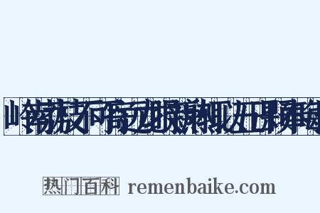 岭南荔枝不可寄远龙眼新熟辄以五日颗奉晦叔是什么意思的图片